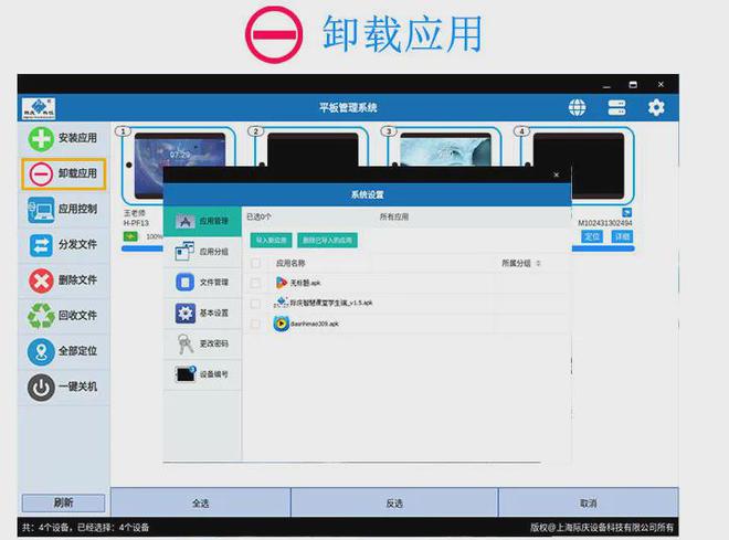 【移动终端管理系统攻坚国产化】成功升级传输安全、稳定！(图9)