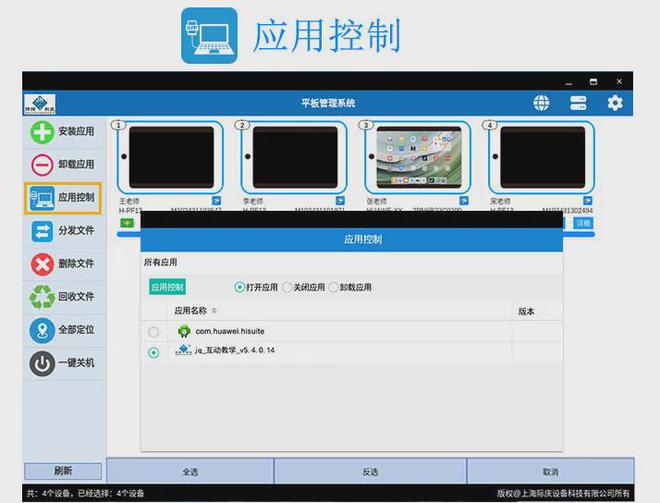 【移动终端管理系统攻坚国产化】成功升级传输安全、稳定！(图10)