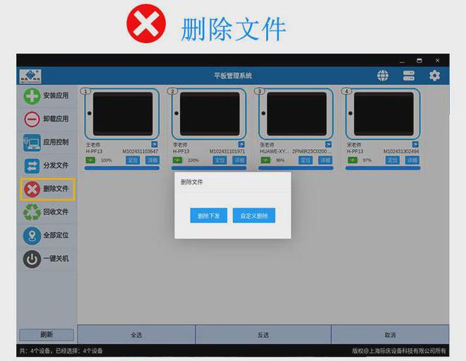 【移动终端管理系统攻坚国产化】成功升级传输安全、稳定！(图12)
