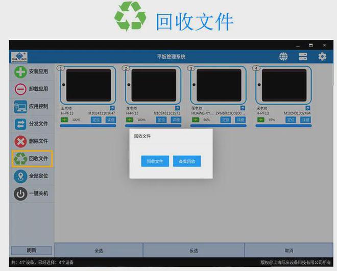 【移动终端管理系统攻坚国产化】成功升级传输安全、稳定！(图13)