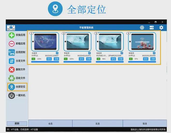 【移动终端管理系统攻坚国产化】成功升级传输安全、稳定！(图14)