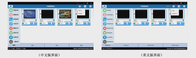 【移动终端管理系统攻坚国产化】成功升级传输安全、稳定！(图16)