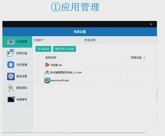 【移动终端管理系统攻坚国产化】成功升级传输安全、稳定！(图19)