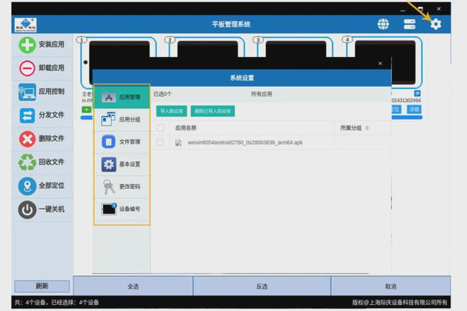 【移动终端管理系统攻坚国产化】成功升级传输安全、稳定！(图18)