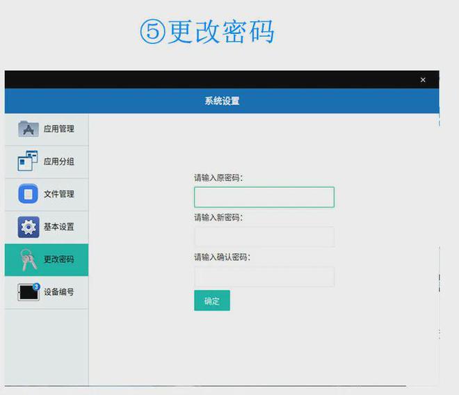 【移动终端管理系统攻坚国产化】成功升级传输安全、稳定！(图23)