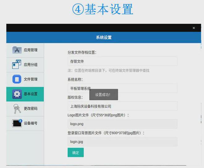 【移动终端管理系统攻坚国产化】成功升级传输安全、稳定！(图22)