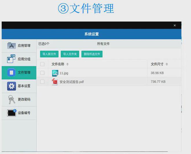 【移动终端管理系统攻坚国产化】成功升级传输安全、稳定！(图21)