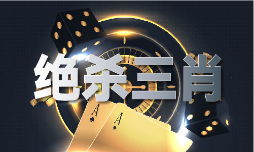 米乐M6：12生肖49个数字图片