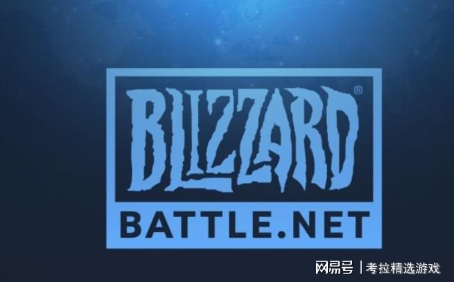 暴雪战网无法登录、登录不上、报错的解决办法一览(图4)