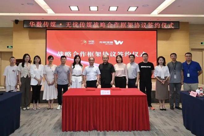 米乐M6平台：打造数字经济新生态范例！无忧传媒盯上了城市媒体和家庭电视