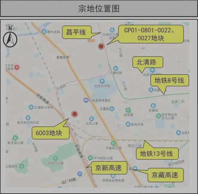 北京昌平中海寰宇未来-售楼处网站-楼盘百科-2025北京房天下