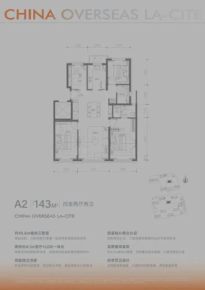北京昌平中海寰宇未来-售楼处网站-楼盘百科-2025北京房天下(图9)