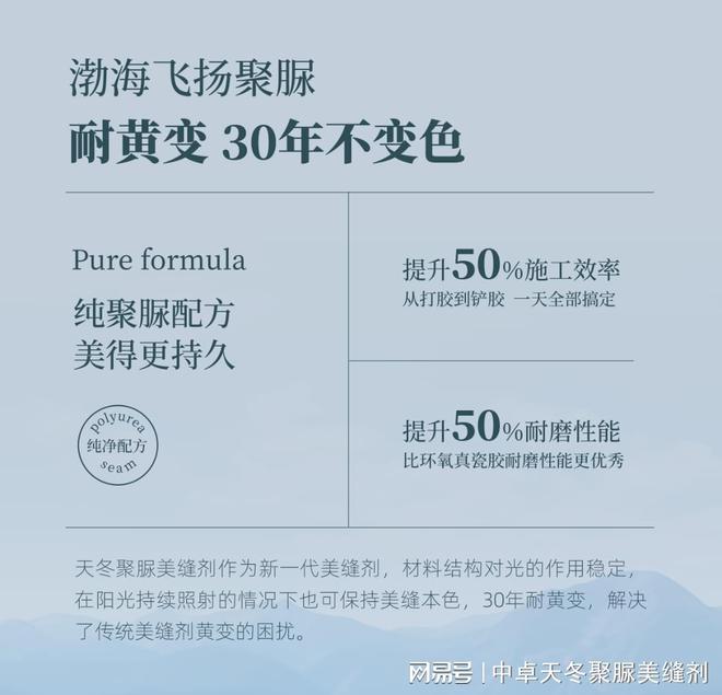 米乐M6网页版：十大品牌认证中卓美缝剂——家的温馨从缝隙开始
