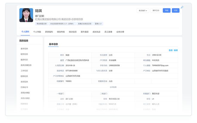 米乐M6平台：一文看懂！数据驱动国企年终人才盘点怎么做？(图2)
