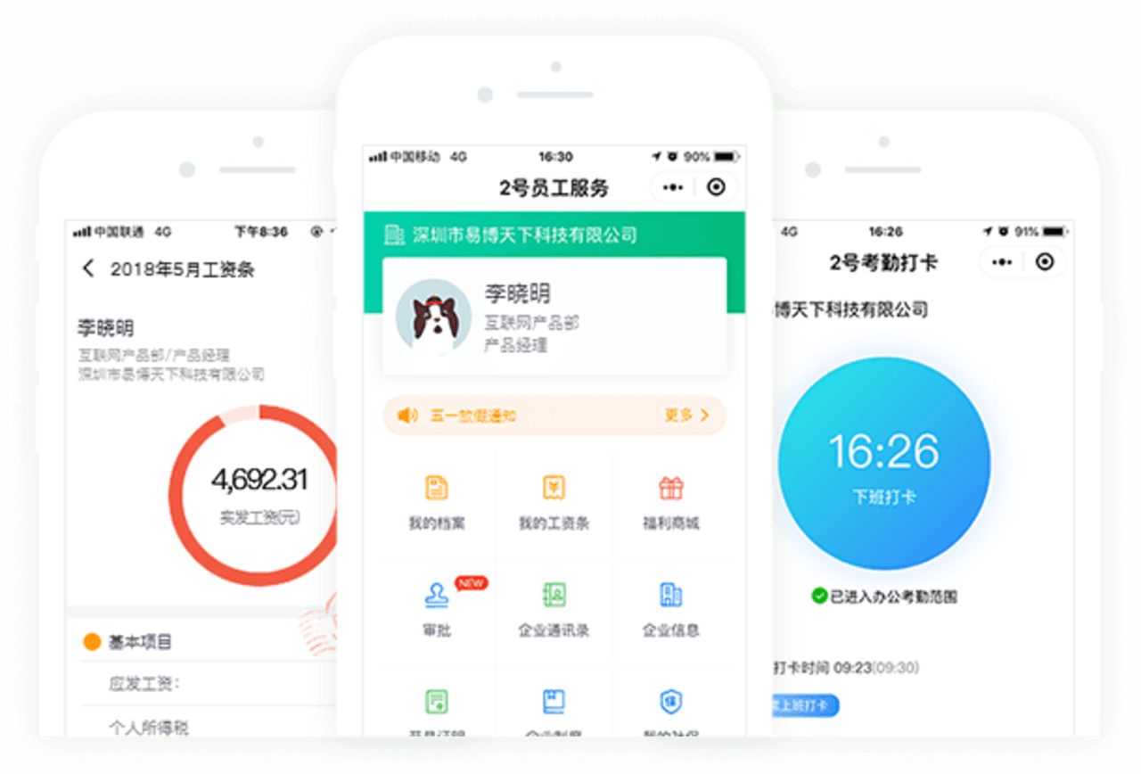 ehr系统费用ehr软件价格