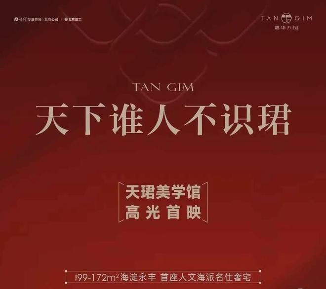 米乐M6网页版:保利嘉华天珺售楼中心热线【】嘉华天珺售楼处24小时VIP电话