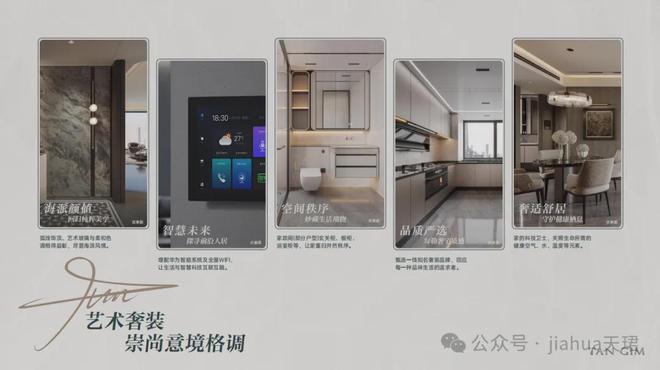 米乐M6网页版：保利嘉华天珺售楼中心热线【】嘉华天珺售楼处24小时VIP电话(图2)