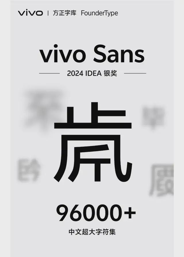 定制新篇章方正字库2024跨界共创之旅(图4)