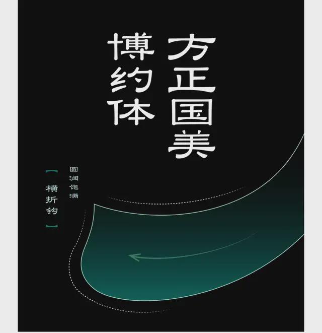 定制新篇章方正字库2024跨界共创之旅(图6)