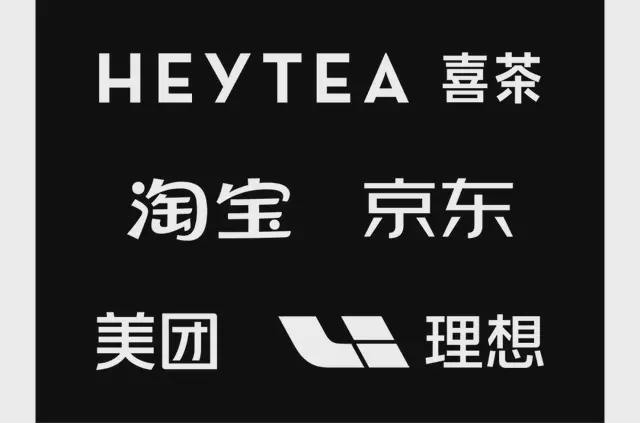 定制新篇章方正字库2024跨界共创之旅(图10)