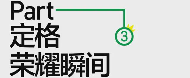 定制新篇章方正字库2024跨界共创之旅(图11)