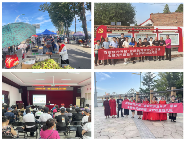米乐M6:中信百信银行:践行金融为民初心筑牢消费者权益“防护网”