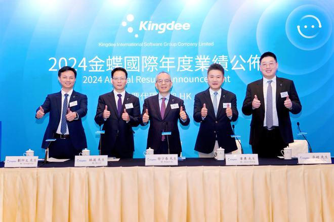金蝶2024年大企业赛道突破性增长2025年AI转型全面提速