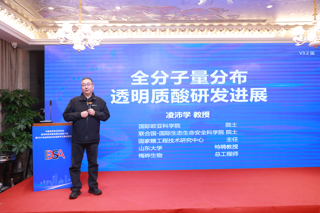 米乐M6：中国食药安全促进会数字科技专委会更名换届大会圆满落幕开启食药数字化新征程(图9)