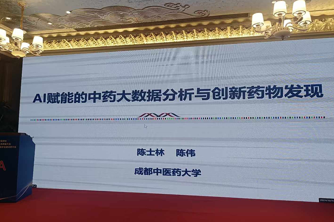米乐M6：中国食药安全促进会数字科技专委会更名换届大会圆满落幕开启食药数字化新征程(图8)