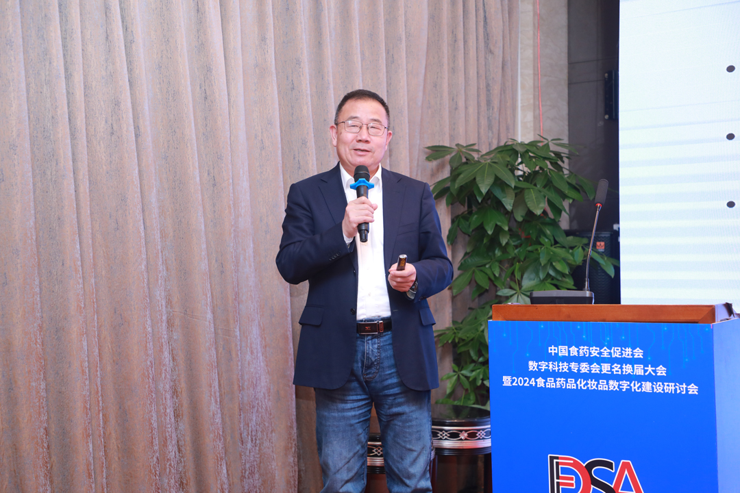 米乐M6：中国食药安全促进会数字科技专委会更名换届大会圆满落幕开启食药数字化新征程(图11)