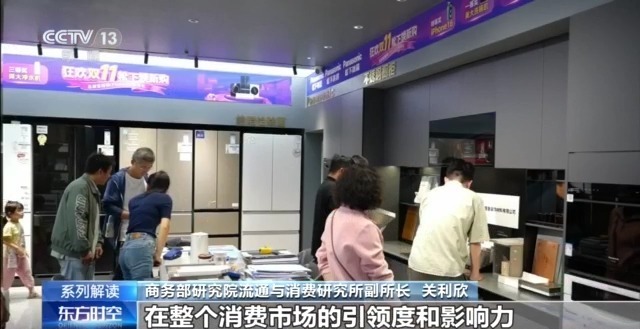 米乐M6平台：事关消费这两个新词你弄明白了吗？(图4)