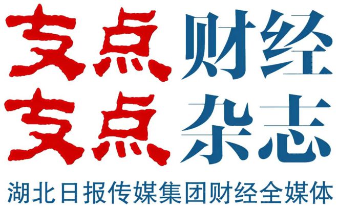 米乐M6：武汉成为航空运输第10城湖北进入客货“双枢纽”运行时代(图2)