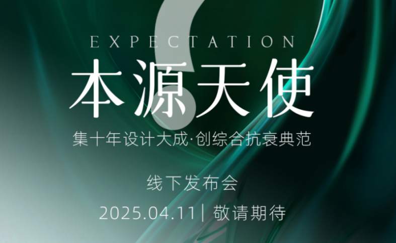 米乐M6平台:从对抗到和解:媛颂医美如何让抗衰成为生命叙事?