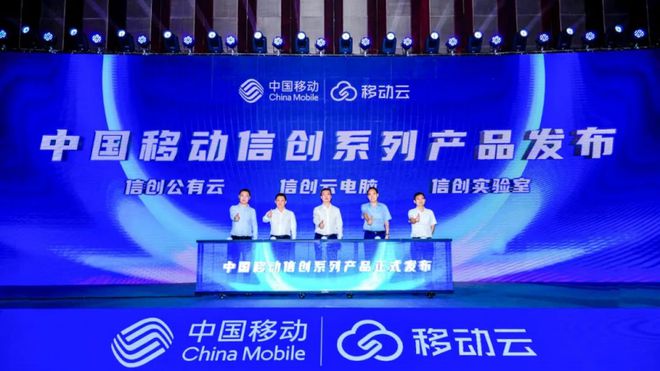 米乐M6网页版：移动云以数字技术助力智慧数字政务服务提质增效(图2)