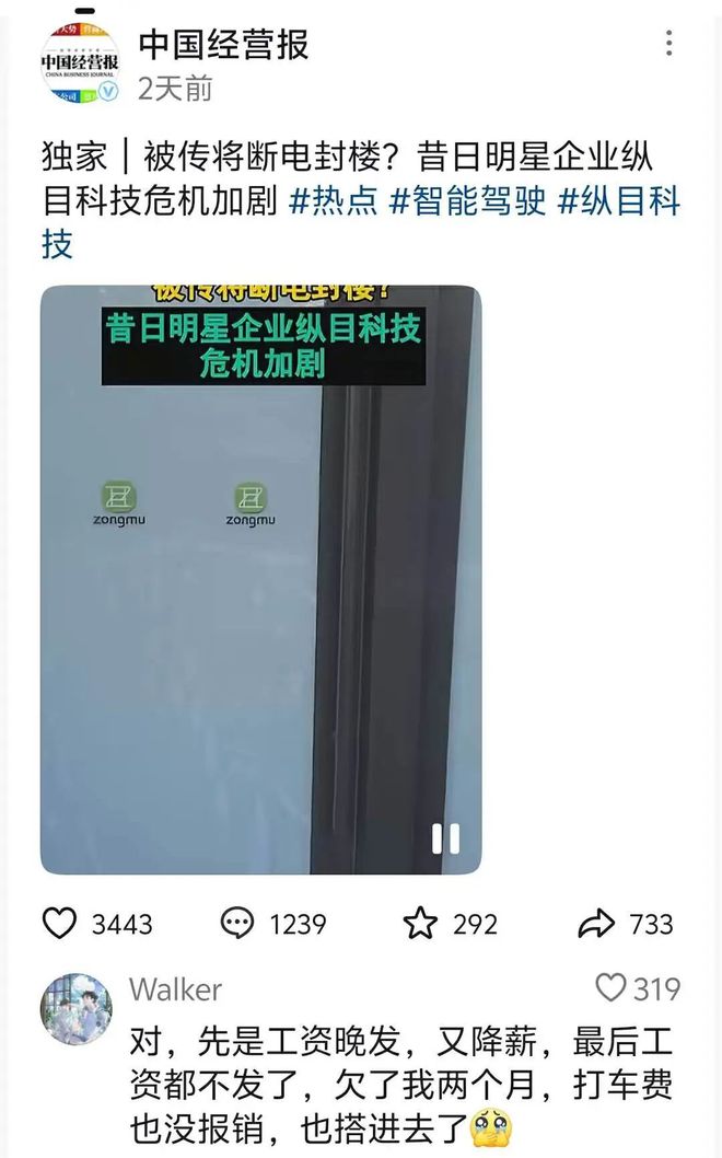 米乐M6网页版:90亿估值独角兽突然爆雷!美籍创始人疑似跑路