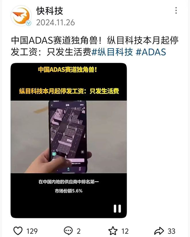 米乐M6网页版：90亿估值独角兽突然爆雷！美籍创始人疑似跑路(图2)