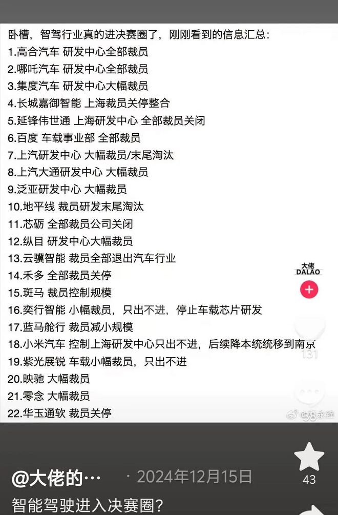 米乐M6网页版：90亿估值独角兽突然爆雷！美籍创始人疑似跑路(图8)