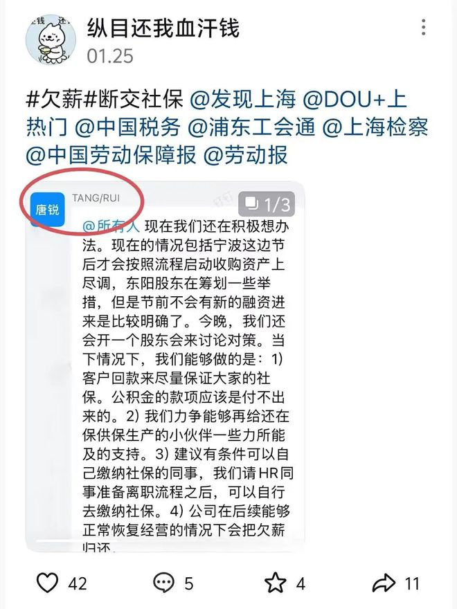 米乐M6网页版：90亿估值独角兽突然爆雷！美籍创始人疑似跑路(图3)