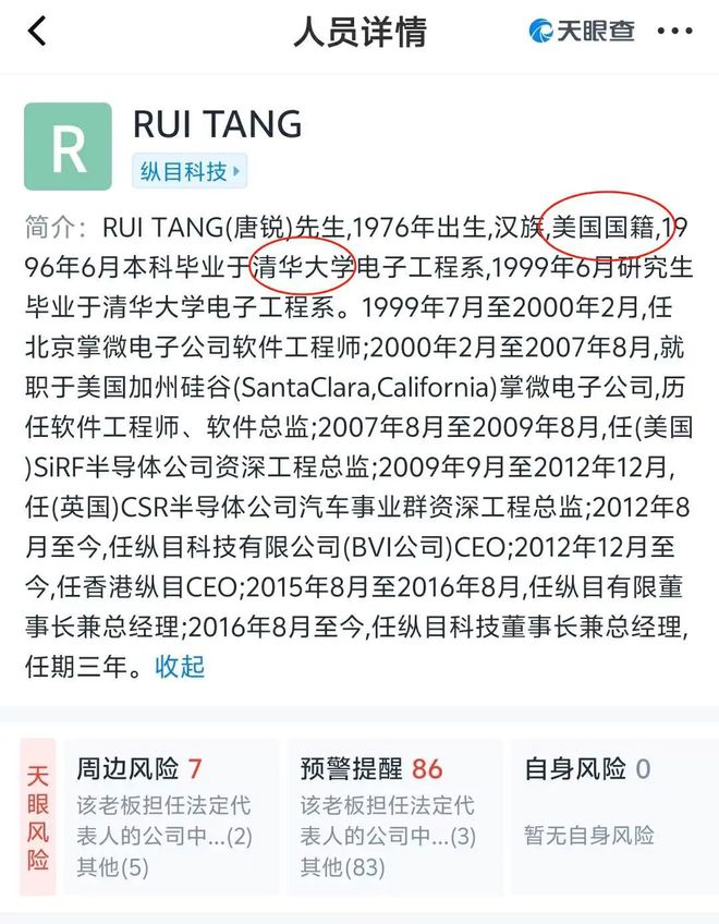 米乐M6网页版：90亿估值独角兽突然爆雷！美籍创始人疑似跑路(图4)