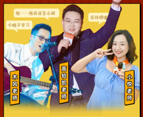 2月9日锁定升学e网通号:新春奔进会解锁开学“高能模式”