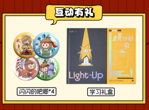 2月9日锁定升学e网通号：新春奔进会解锁开学“高能模式”(图2)