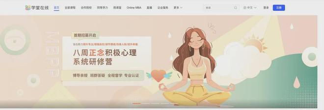 教师寒假充电必备的7个国家免费平台(图6)