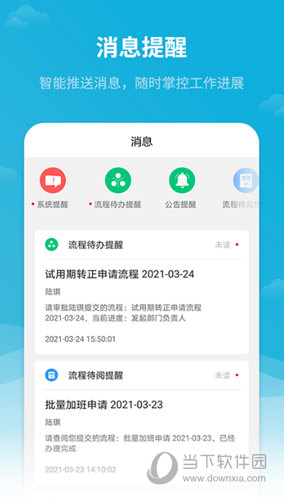 米乐M6平台：红海eHR红海eHRV230安卓版(图2)