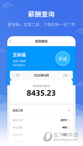 米乐M6平台：红海eHR红海eHRV230安卓版(图3)