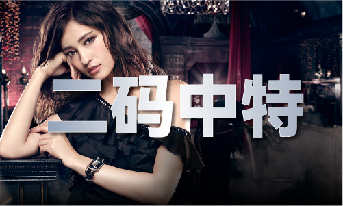 一九相合在今期是什么数字