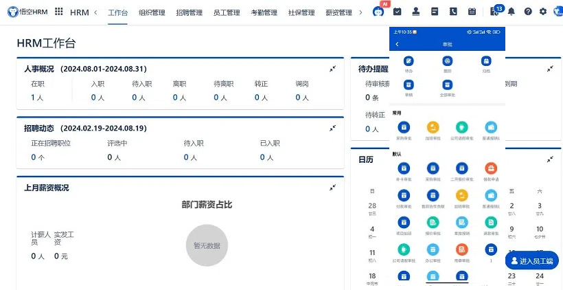 EHR系统是啥？能简单介绍一下不？
