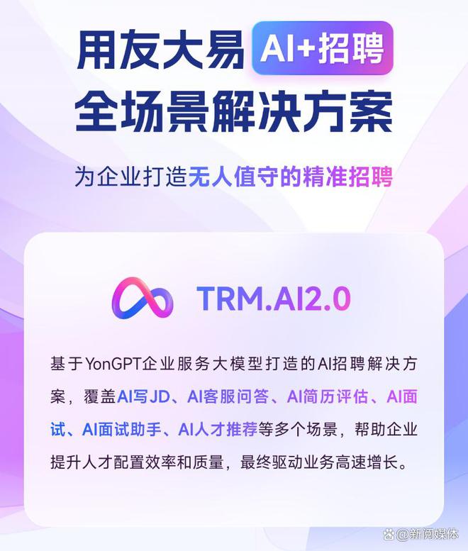 2025年靠前的国内出海招聘系统有哪些？(图3)