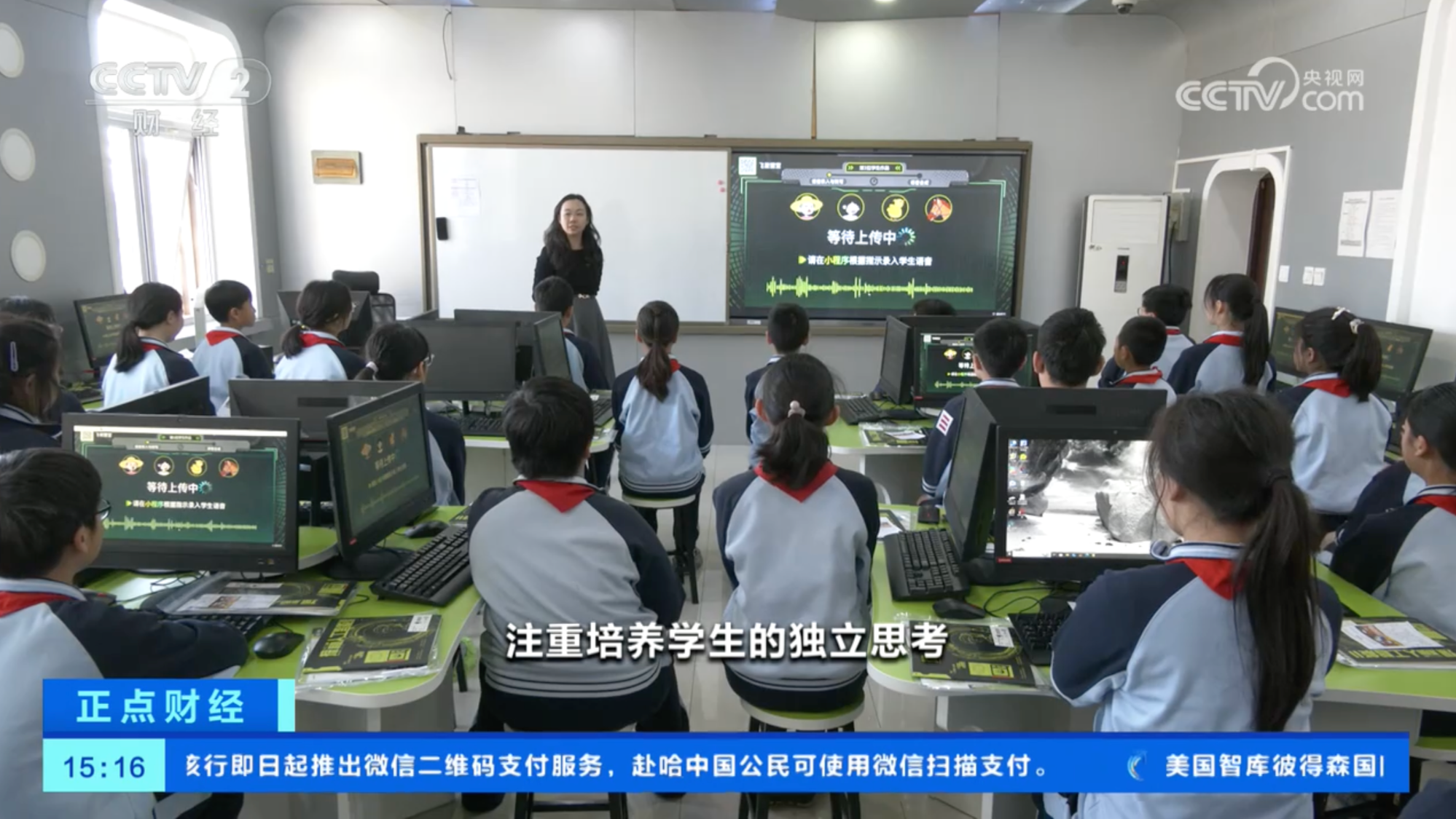 米乐M6网页版：九部门加快推进教育数字化猿力科技人工智能通识课成典型案例(图2)