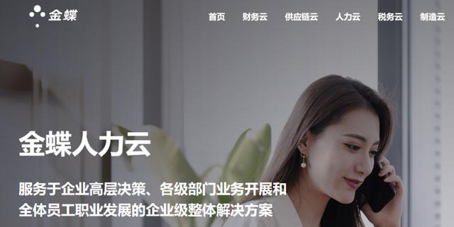 人事管理新利器6大人气HR系统盘点(图6)