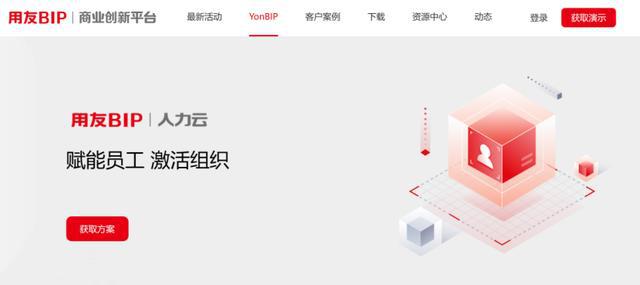 人事管理新利器6大人气HR系统盘点(图7)